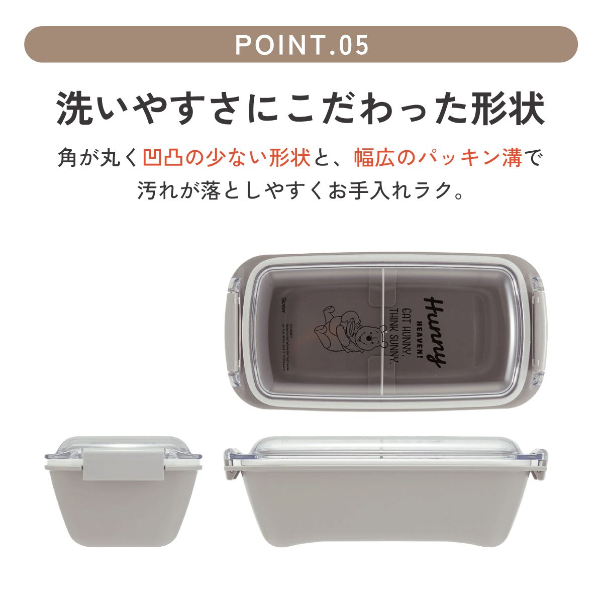 【送料無料】パッキンがはずしやすく洗いやすいお弁当箱 530ml くまのプーさん/PTLB6B_4973307687013