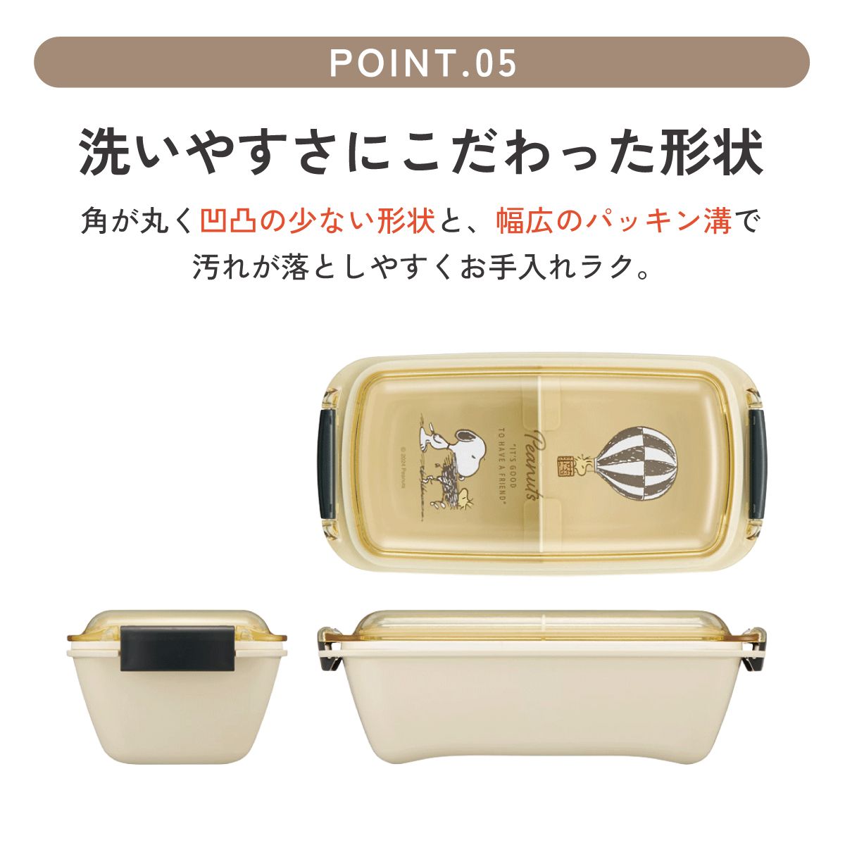 【送料無料】パッキンがはずしやすく洗いやすいお弁当箱 530ml スヌーピー バッジ／PTLB6B_4973307691256