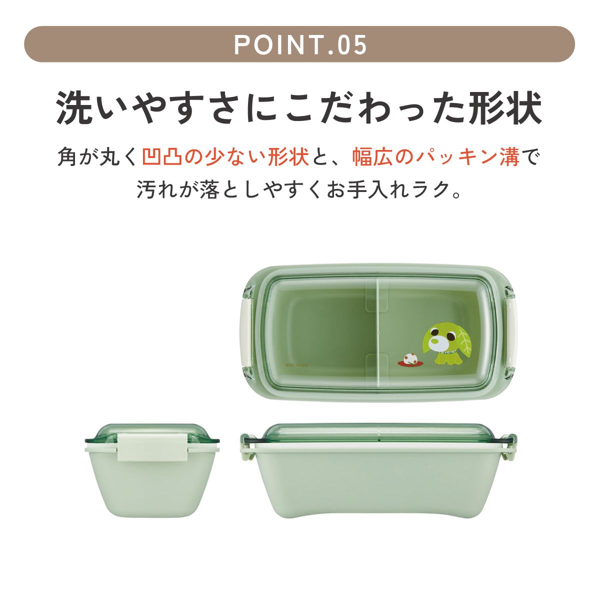 スケーター 洗いやすい弁当箱 パッキン溝の幅が広い ふわっと お弁当箱 530ml 1段 弁当 skater PTLB6B お茶犬 リョク 緑茶犬 グッズ【子供 大人 バイオマス ランチボックス レンジ 食洗機 対応】