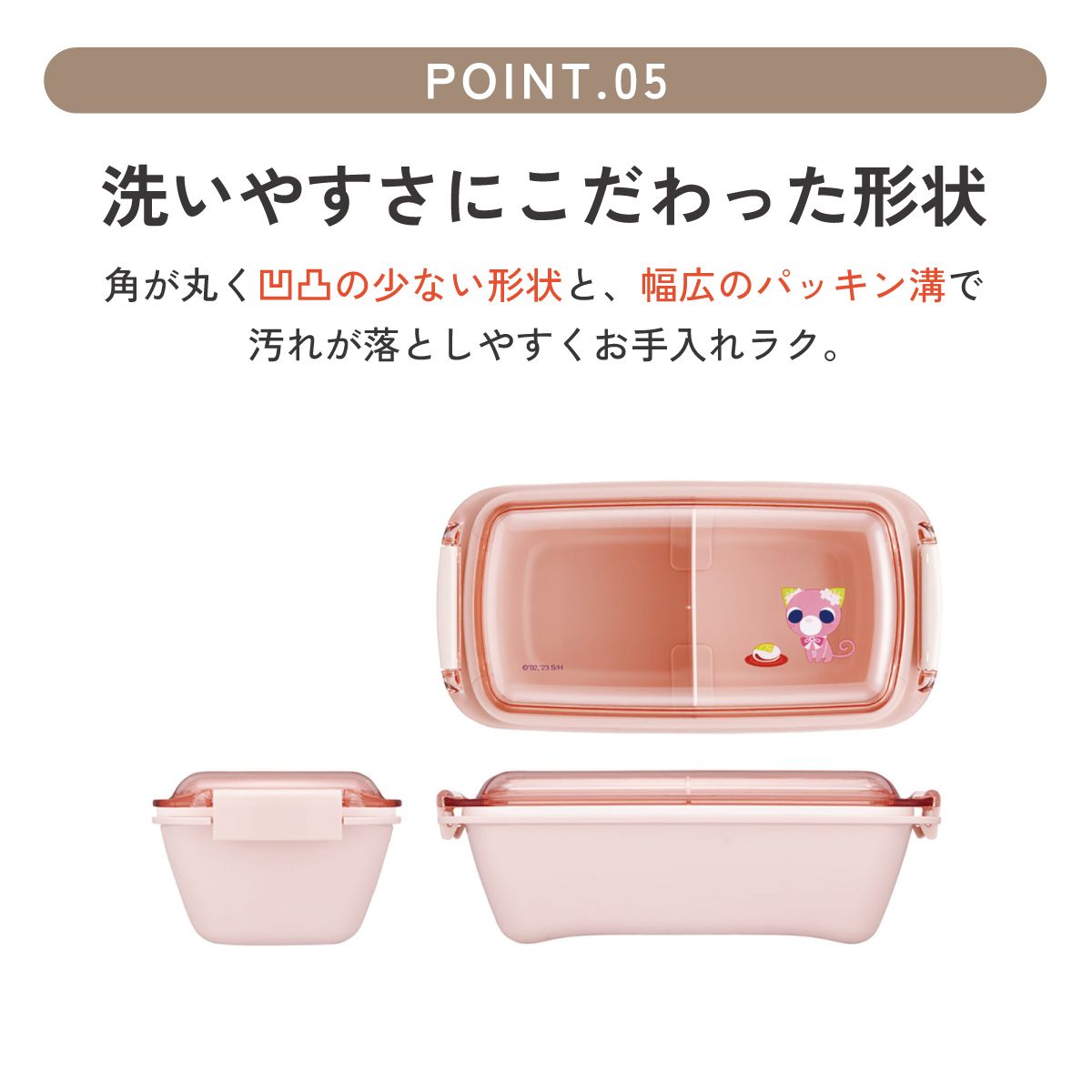 スケーター 洗いやすい弁当箱 パッキン溝の幅が広い ふわっと お弁当箱 530ml 1段 弁当 skater PTLB6B お茶犬 サクラ さくら茶猫 グッズ【子供 大人 バイオマス ランチボックス レンジ 食洗機 対応】
