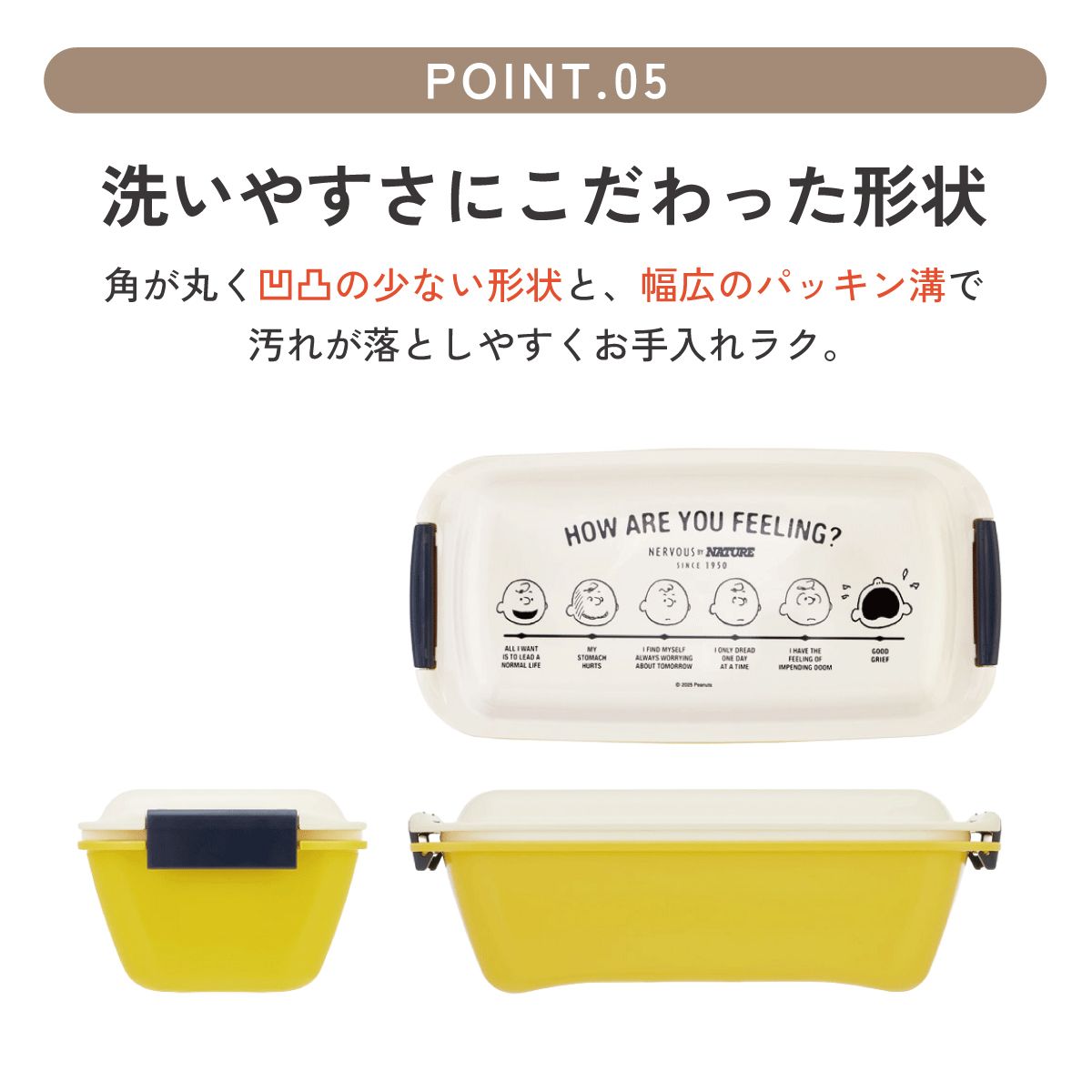 【送料無料】パッキンがはずしやすく洗いやすいお弁当箱 530ml スヌーピー グッドネス７５／PTLB6B_4973307708459