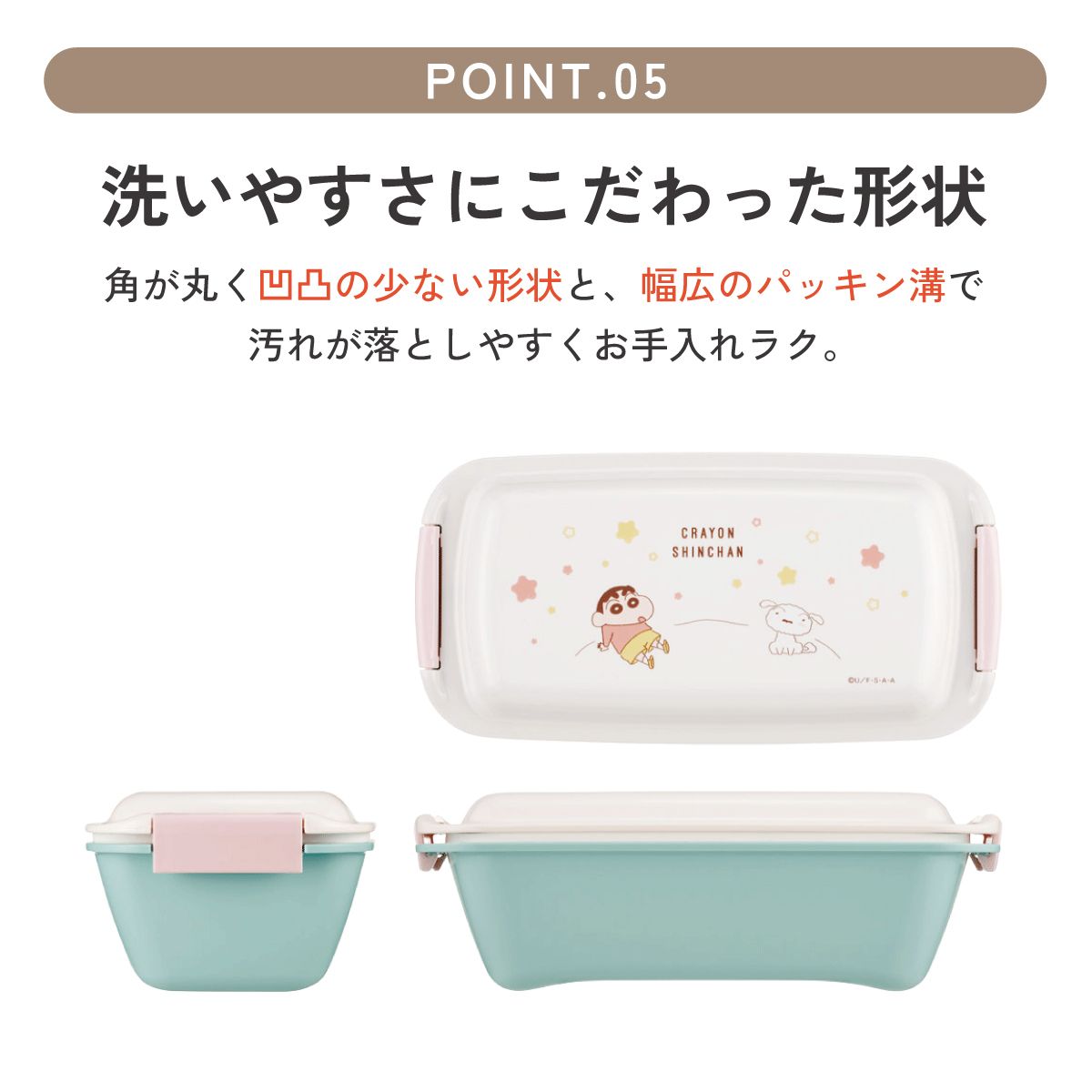 【送料無料】洗いやすい弁当箱 パッキン溝の幅が広い ふわっと お弁当箱 530ml 1段 弁当 子供 大人 スケーター skater PTLB6B クレヨンしんちゃん クレしん 男の子 女の子【バイオマス ランチボックス 電子レンジ 食洗機 対応】