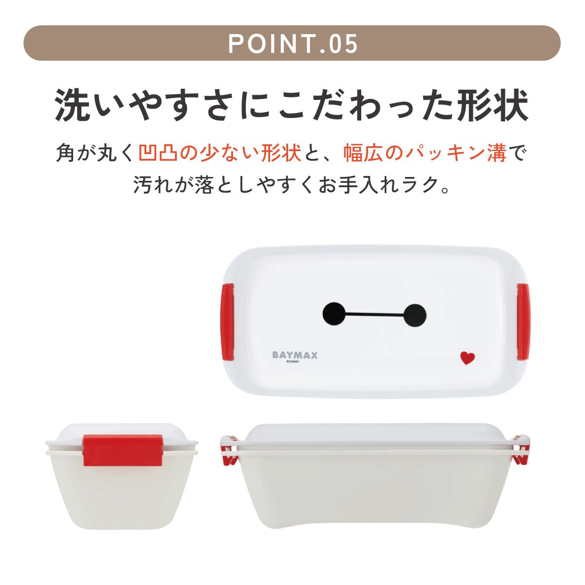 【送料無料】スケーター 洗いやすい弁当箱 パッキン溝の幅が広い ふわっと お弁当箱 530ml 1段 弁当 子供 大人 skater PTLB6B ベイマックス 26年 ディズニー 男の子 女の子【バイオマス ランチボックス レンジ 食洗機 対応】