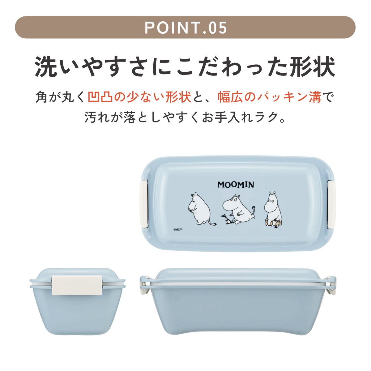 【送料無料】スケーター 洗いやすい弁当箱 パッキン溝の幅が広い ふわっと お弁当箱 530ml 1段 弁当 skater PTLB6B ムーミン ユニークフェイス Moomin 女性【子供 大人 バイオマス ランチボックス レンジ 食洗機 対応】