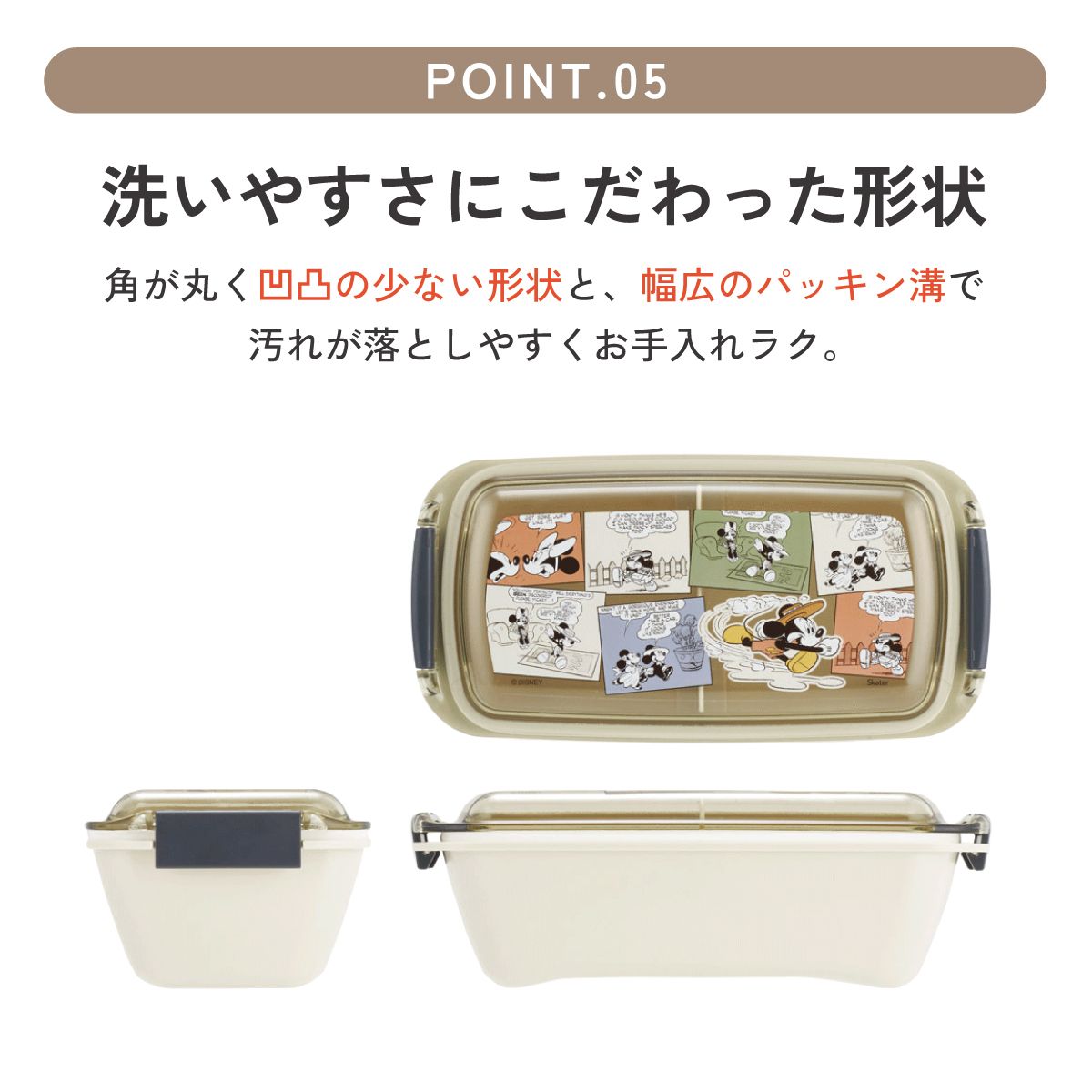 【送料無料】スケーター 洗いやすい弁当箱 パッキン溝の幅が広い ふわっと お弁当箱 530ml 1段 弁当 skater PTLB6B ミッキーマウス ミッキー Mickey コミック 男の子 女の子【子供 大人 バイオマス ランチボックス レンジ 食洗機 対応】