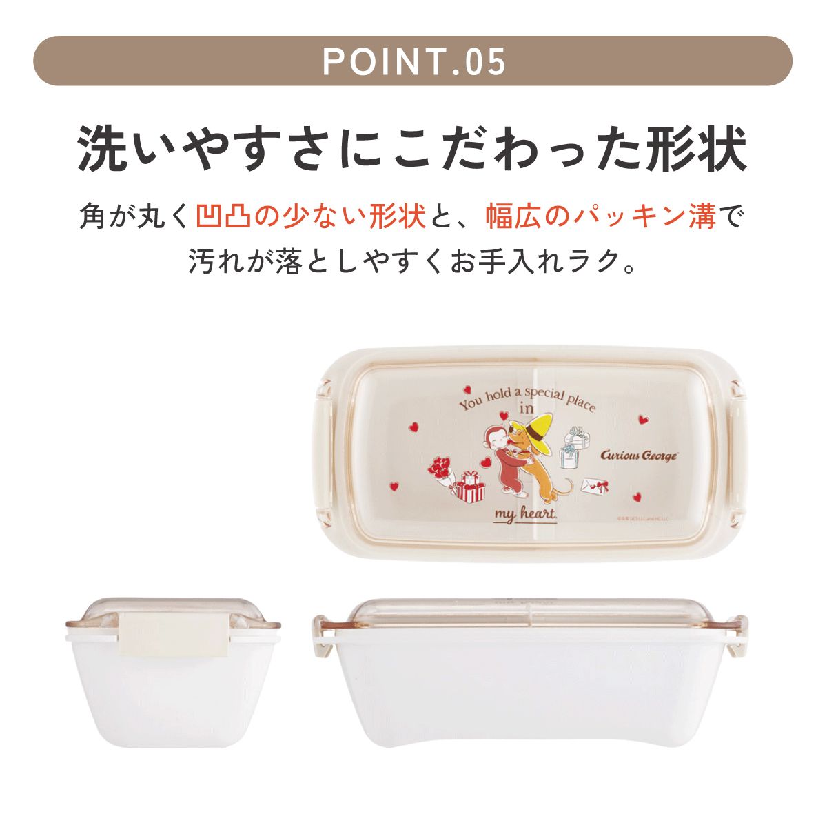 【送料無料】スケーター 洗いやすい弁当箱 パッキン溝の幅が広い ふわっと お弁当箱 530ml 1段 弁当 skater PTLB6B おさるのジョージ 85周年 ひとまねこざる 男子 女子【子供 大人 バイオマス ランチボックス レンジ 食洗機 対応】