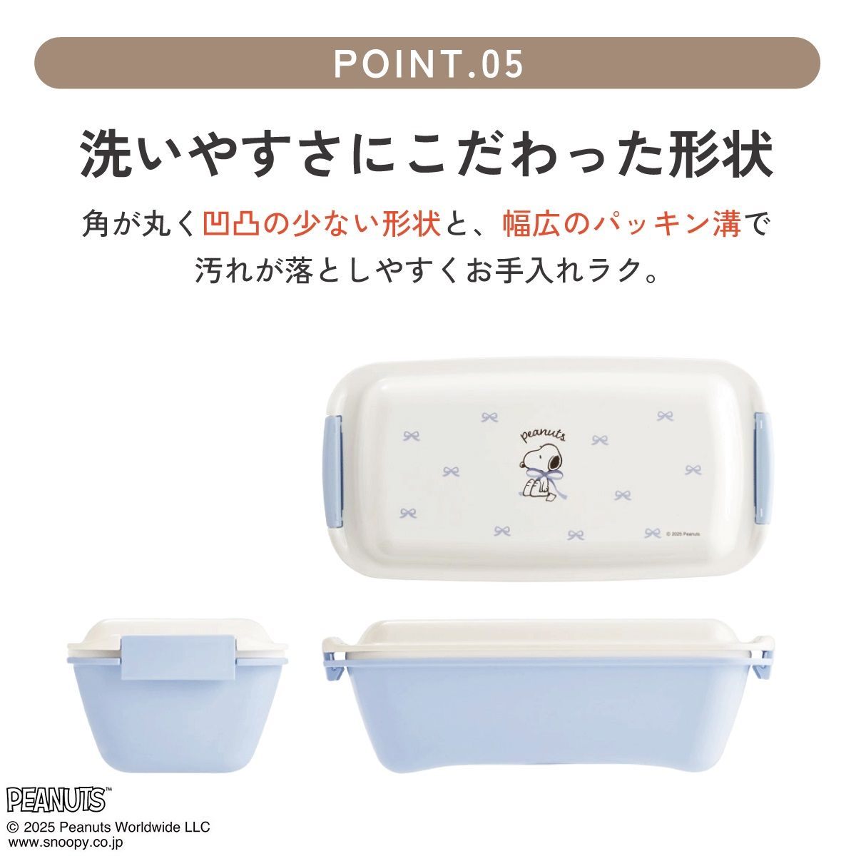 【送料無料】スケーター 洗いやすい弁当箱 パッキン溝の幅が広い ふわっと お弁当箱 530ml 1段 弁当 skater PTLB6B ブルーリボン スヌーピー SNOOPY ピーナッツ【子供 大人 バイオマス ランチボックス レンジ 食洗機 対応】