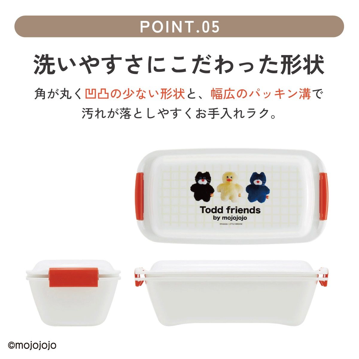 【送料無料】スケーター 洗いやすい弁当箱 パッキン溝の幅が広い ふわっと お弁当箱 530ml 1段 弁当 skater PTLB6B mojojojo モジョジョジョ グッズ【子供 大人 バイオマス ランチボックス レンジ 食洗機 対応】