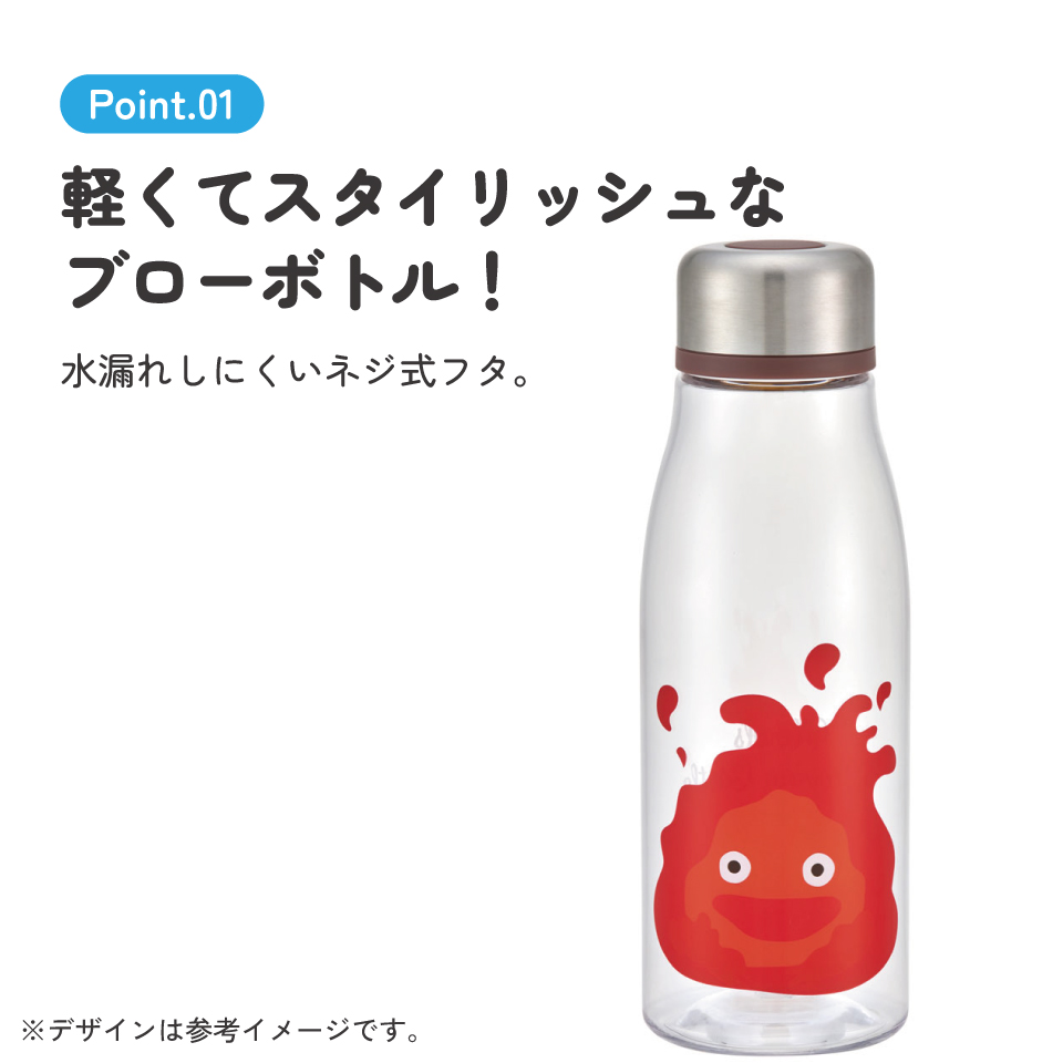 スタイリッシュブローボトル 500ml カルシファー/PTY5_4973307631450