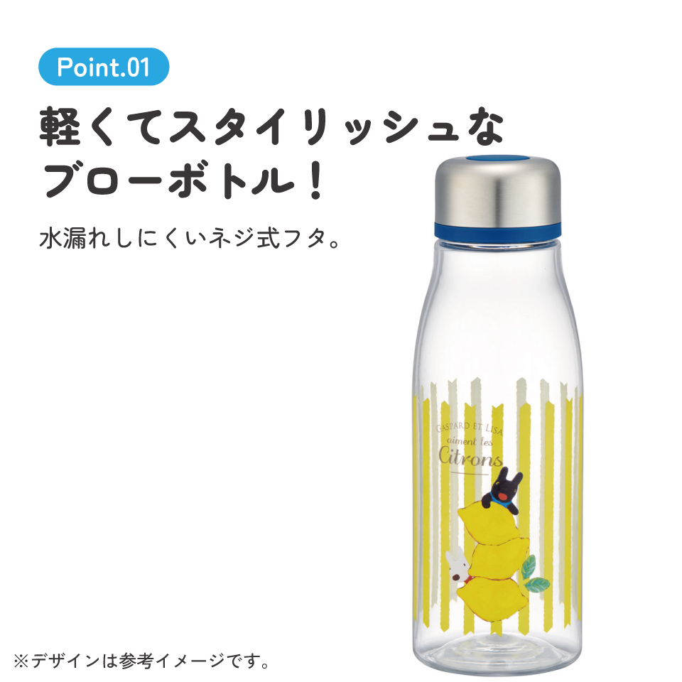 水筒 ミニ サイズ プラスチック 500ml 大人 直飲み skater 軽量 スケーター PTY5 かわいい 透明 リサとガスパール リサガス レモン柄 男の子 女の子