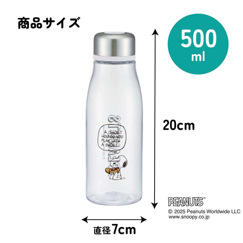スケーター 水筒 500ml ミニ サイズ プラスチック 大人 直飲み 軽量 かわいい 透明 skater PTY5 スヌーピー SNOOPY PEANUTS ピーナッツ【スリム キッズ おしゃれ クリア マイボトル クリアボトル 小さい】