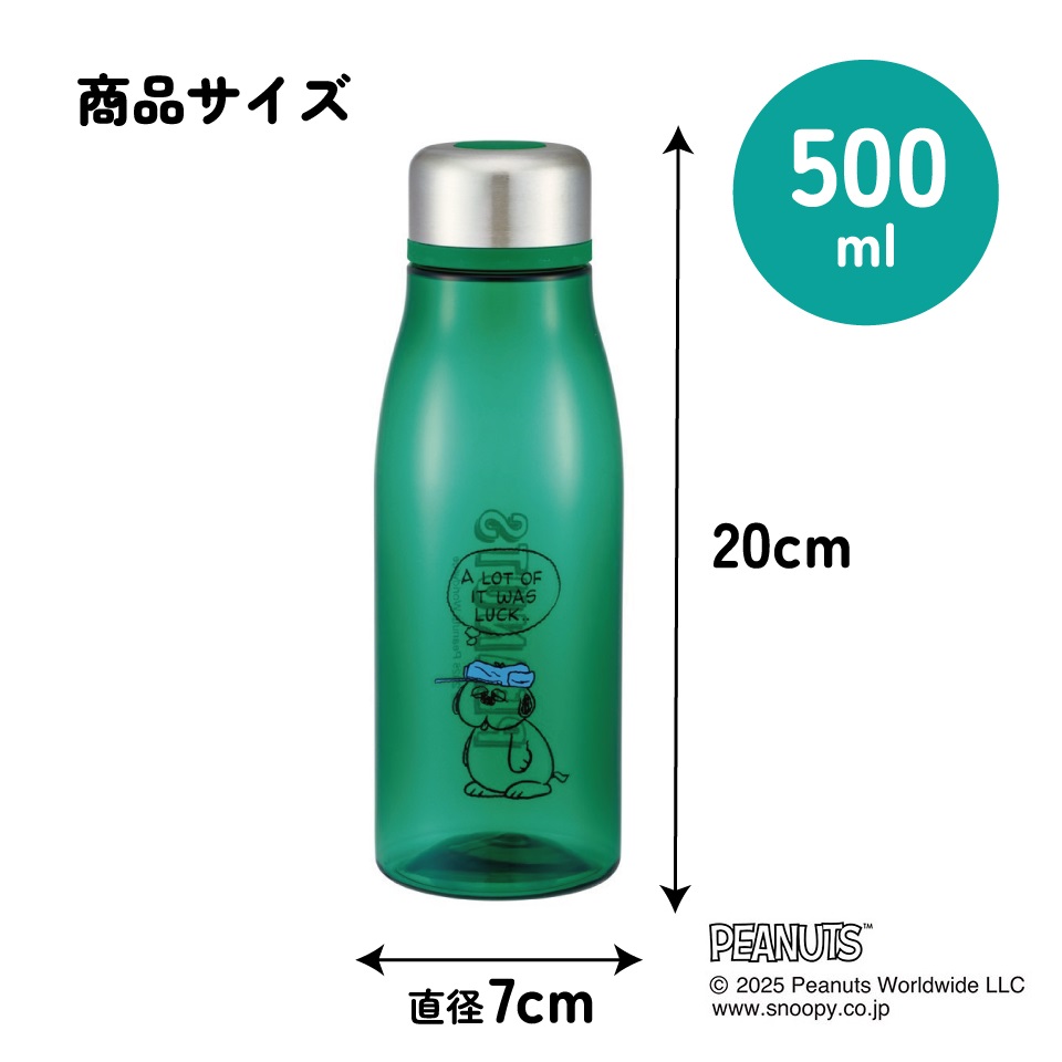 スケーター 水筒 500ml ミニ サイズ プラスチック 大人 直飲み 軽量 かわいい 透明 skater PTY5 オラフ スヌーピー SNOOPY PEANUTS ピーナッツ【スリム キッズ おしゃれ クリア マイボトル クリアボトル 小さい】