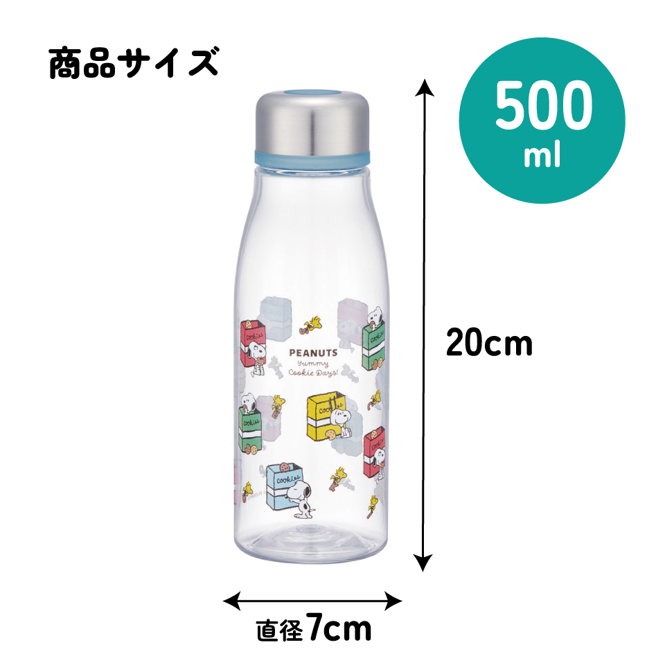スケーター 水筒 500ml ミニ サイズ プラスチック 大人 直飲み 軽量 かわいい 透明 skater PTY5 スヌーピー クッキー SNOOPY ピーナッツ 女性【スリム キッズ おしゃれ クリア マイボトル クリアボトル 小さい】