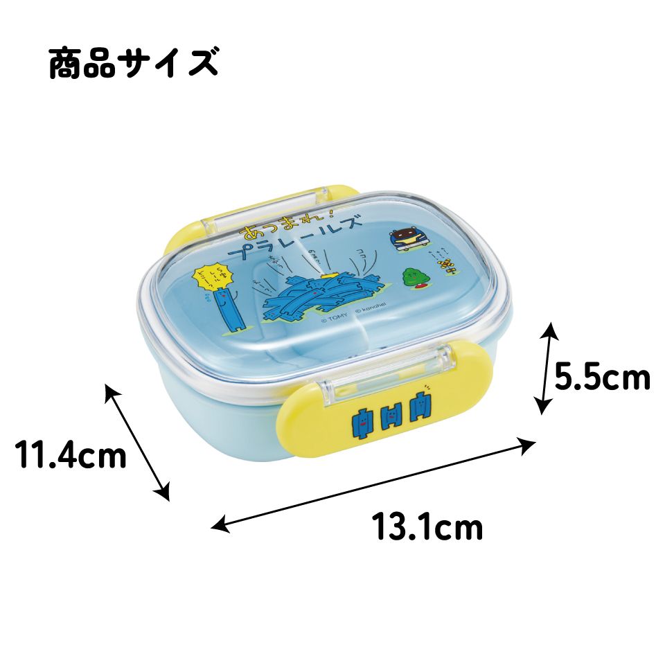 スケーター お弁当箱 子供 1段 270ml 幼稚園 弁当箱 仕切り ドーム型 キャラクター skater QAF1 あつまれ!プラレールズ グッズ タカラトミー【レンジ対応 食洗機対応 子ども ランチボックス】