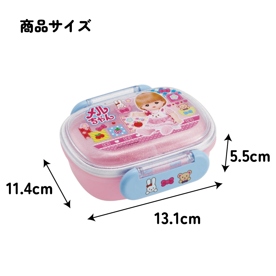 お弁当箱 子供 1段 270ml おしゃれ 幼稚園 弁当箱 仕切り ドーム型 キャラクター skater スケーター QAF1AG メルちゃん グッズ めるちゃん