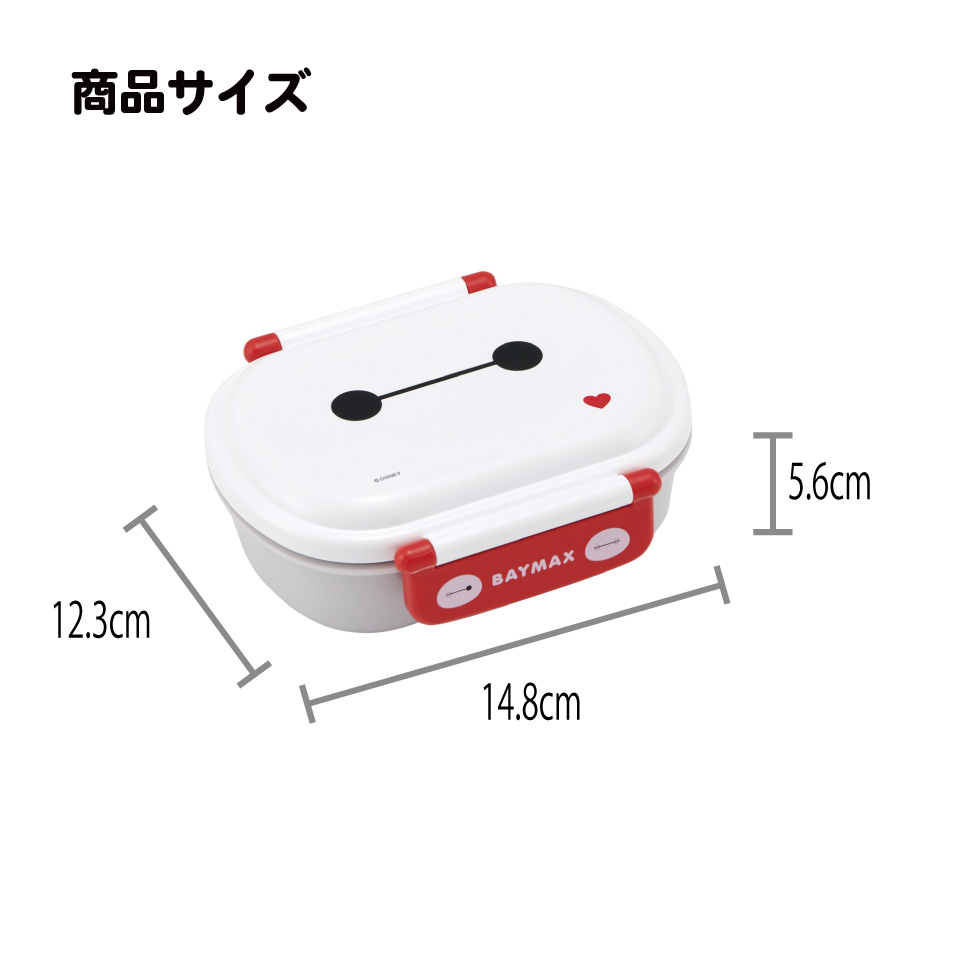 スケーター お弁当箱 子供 360ml 日本製 食洗機対応おかずがつぶれにくいドーム型ふた skater QAF2BA ベイマックス 26年 ディズニー Disney 男の子 女の子【キャラクター 1段 ランチボックス 丸型 可愛い 幼稚園 キッズ】