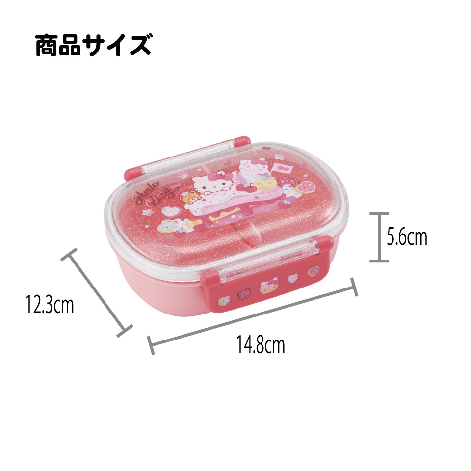 スケーター お弁当箱 一段 レンジ対応 食洗機対応 ランチボックス 360ml 一段弁当箱 丸型 skater QAF2BA キティ ハローキティ キティちゃん サンリオ 女の子