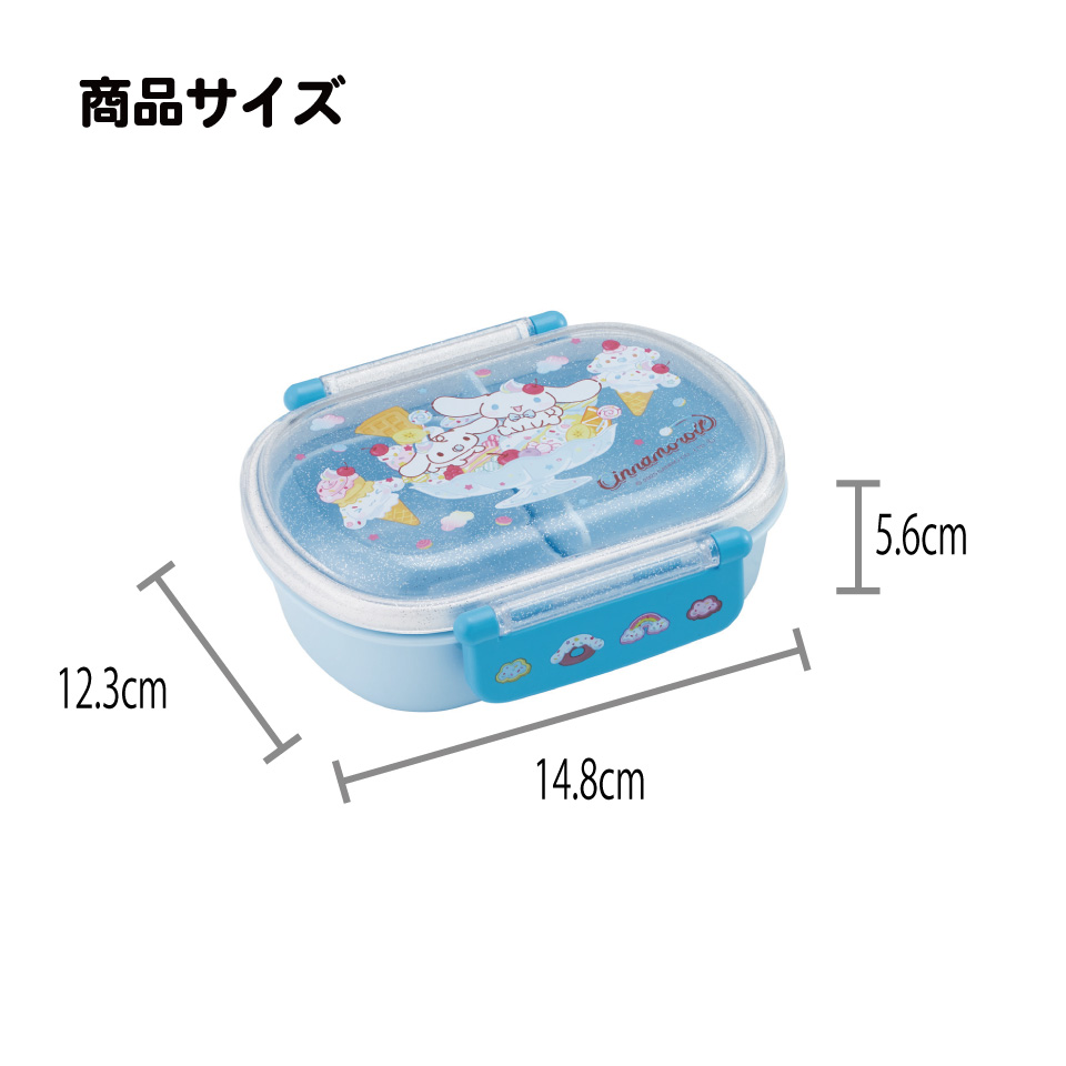 スケーター お弁当箱 一段 レンジ対応 食洗機対応 ランチボックス 360ml 一段弁当箱 丸型 skater QAF2BA シナモロール ファンシースナックスイーツ シナモン サンリオ 女の子 女子