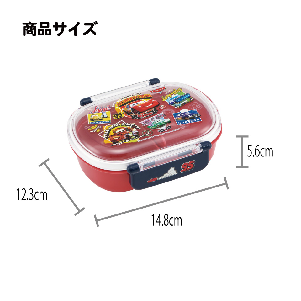 スケーター お弁当箱 子供 360ml 日本製 食洗機対応おかずがつぶれにくいドーム型ふた skater QAF2BA カーズ 26年 Cars ディズニー Disney 男の子 男子【キャラクター 1段 ランチボックス 丸型 可愛い 幼稚園 キッズ】