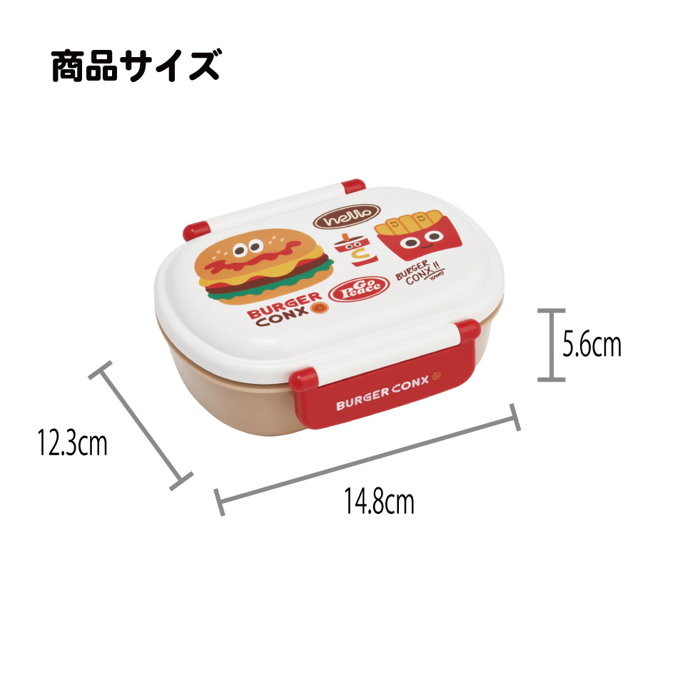 スケーター お弁当箱 子供 360ml 日本製 食洗機対応おかずがつぶれにくいドーム型ふた skater QAF2BA バーガーコンクス BURGER CONX 男の子 女の子【キャラクター 1段 ランチボックス 丸型 かわいい おしゃれ 幼稚園 キッズ】