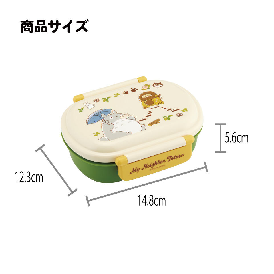 スケーター お弁当箱 子供 360ml 日本製 食洗機対応おかずがつぶれにくいドーム型ふた skater QAF2BA ネコバス となりのトトロ totoro スタジオジブリ 女性【キャラクター 1段 ランチボックス 丸型 可愛い 幼稚園 キッズ】