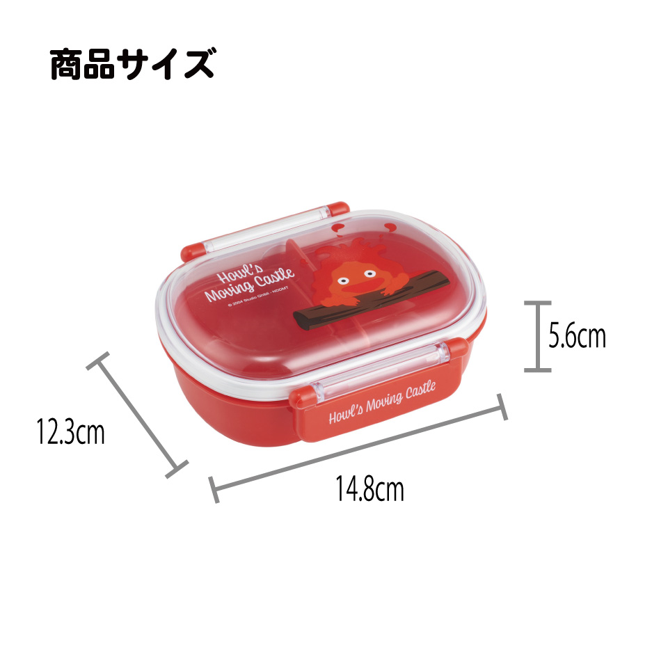 スケーター お弁当箱 子供 360ml 日本製 食洗機対応おかずがつぶれにくいドーム型ふた skater QAF2BA ハウルの動く城 カルシファー スタジオジブリ【キャラクター 1段 ランチボックス 丸型 可愛い 幼稚園 キッズ】
