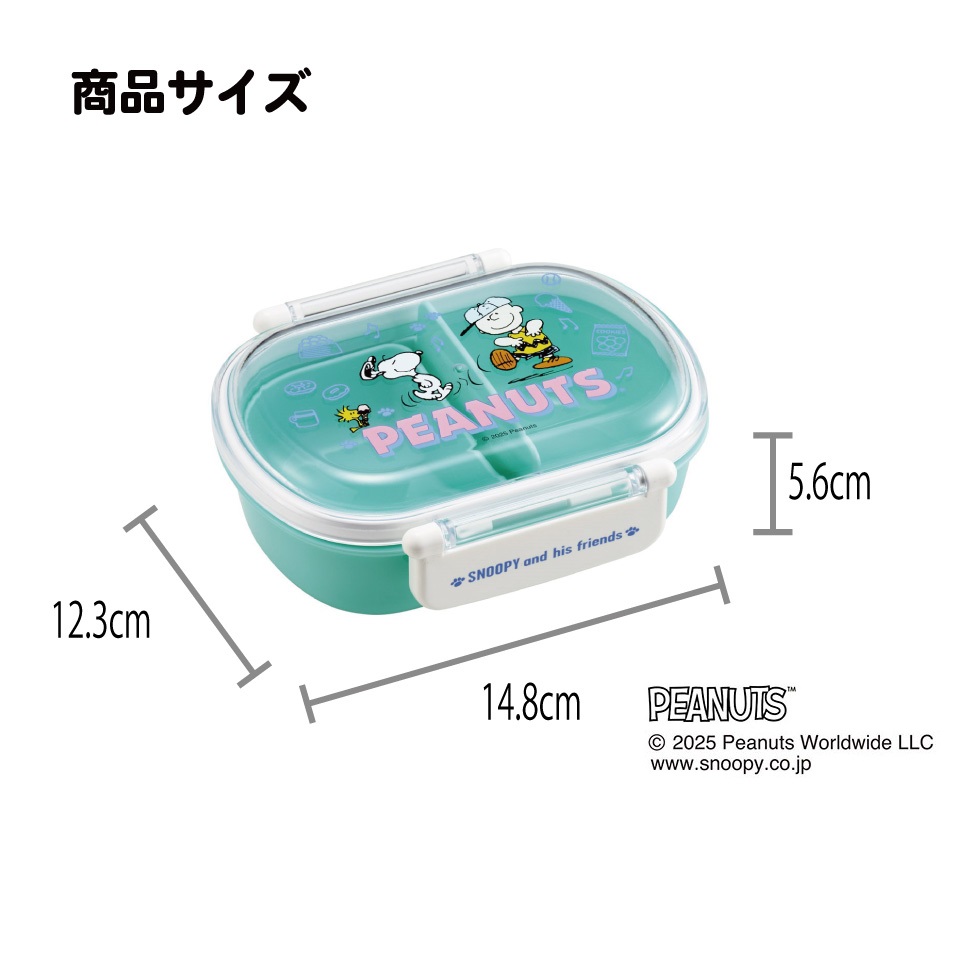 スケーター お弁当箱 子供 360ml 日本製 食洗機対応おかずがつぶれにくいドーム型ふた skater QAF2BA スヌーピー SNOOPY ピーナッツ 女性 レディース【キャラクター 1段 ランチボックス 丸型 可愛い 幼稚園 キッズ】