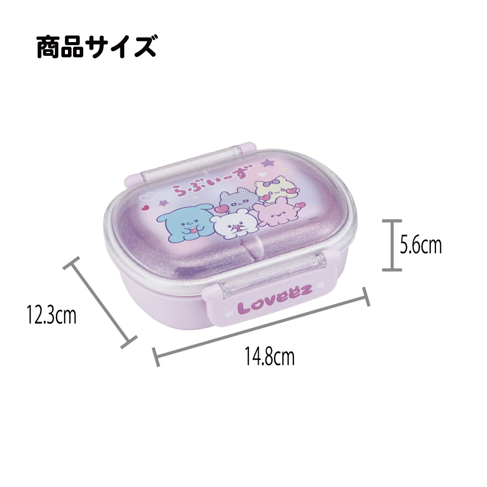 抗菌おかずがつぶれにくい ふわっとフタお弁当箱 1段/360ml らぶい~ず/QAF2BAAG_4973307707087