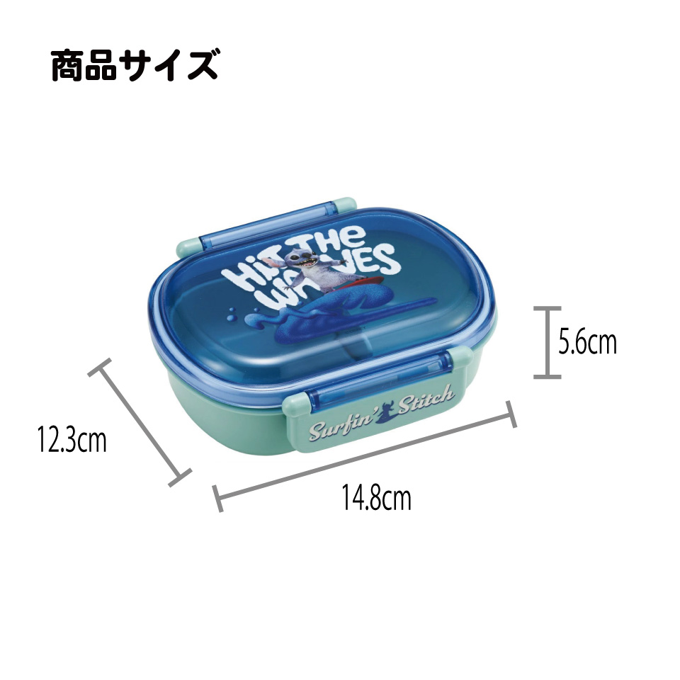 抗菌おかずがつぶれにくい ふわっとフタお弁当箱 1段/360ml リロ&スティッチ/QAF2BAAG_4973307711251