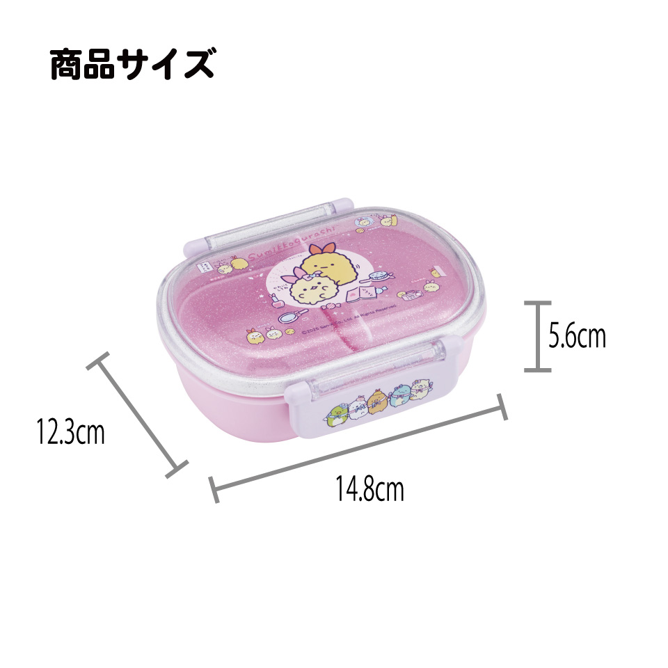 スケーター お弁当箱 一段 レンジ対応 食洗機対応 ランチボックス 360ml 一段弁当箱 丸型 skater QAF2BAAG すみっコぐらし すみっこ ぐらし えびてんのしっぽ