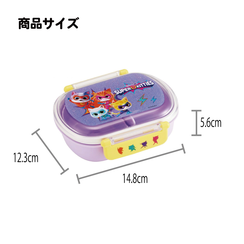 抗菌おかずがつぶれにくい ふわっとフタお弁当箱 1段/360ml スーパーキティ/QAF2BAAG_4973307711732