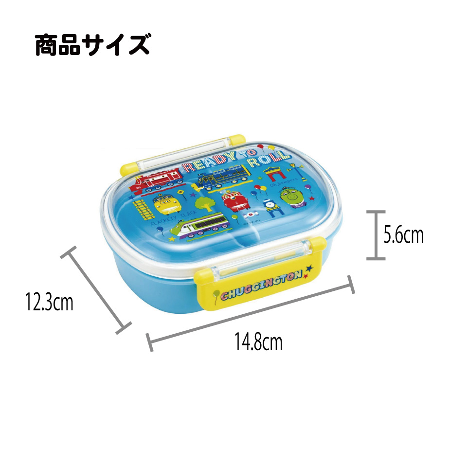 抗菌おかずがつぶれにくい ふわっとフタお弁当箱 1段/360ml チャギントンＰＯＰ／QAF2BAAG_4973307713323