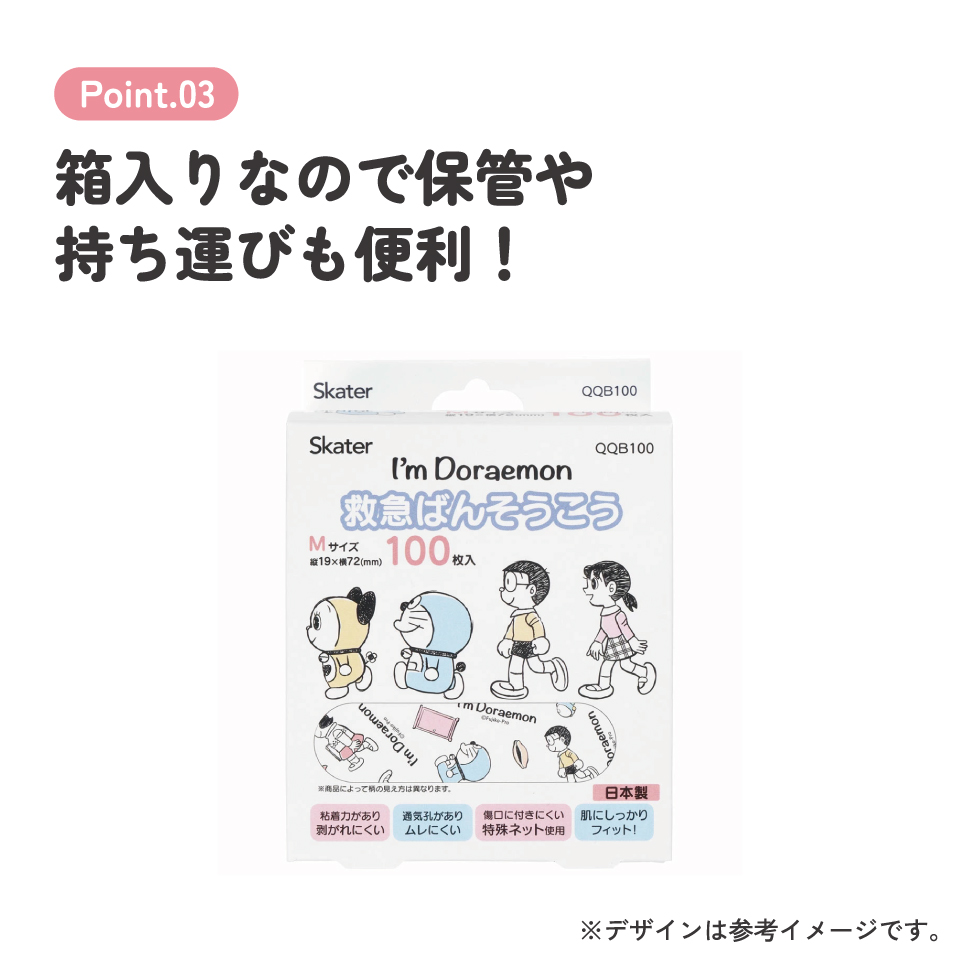 救急ばんそうこう Mサイズ/100枚ドラえもん／QQB100_4973307577468／スケーター