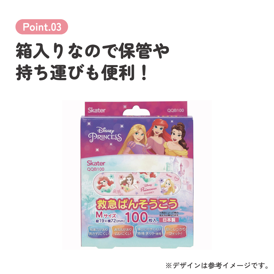 救急ばんそうこう Mサイズ/100枚プリンセス／QQB100_4973307577680／スケーター