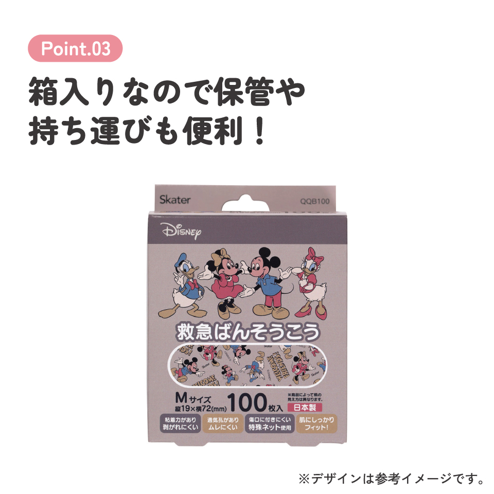 救急ばんそうこう Mサイズ/100枚ミッキー&フレンズ/QQB100_4973307577703/スケーター
