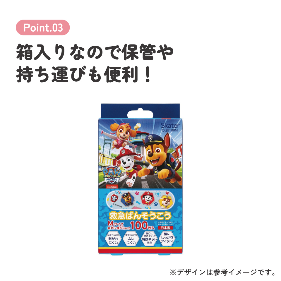【メール便対象品】 絆創膏 ばんそうこう M 100枚入り キャラクター 子供 かわいい 傷 テープ キズ スケーター skater QQB100M パウ パトロール パウパト 男の子 男子 男児【怪我 ケガ 救急 幼稚園 小学生 こども 】