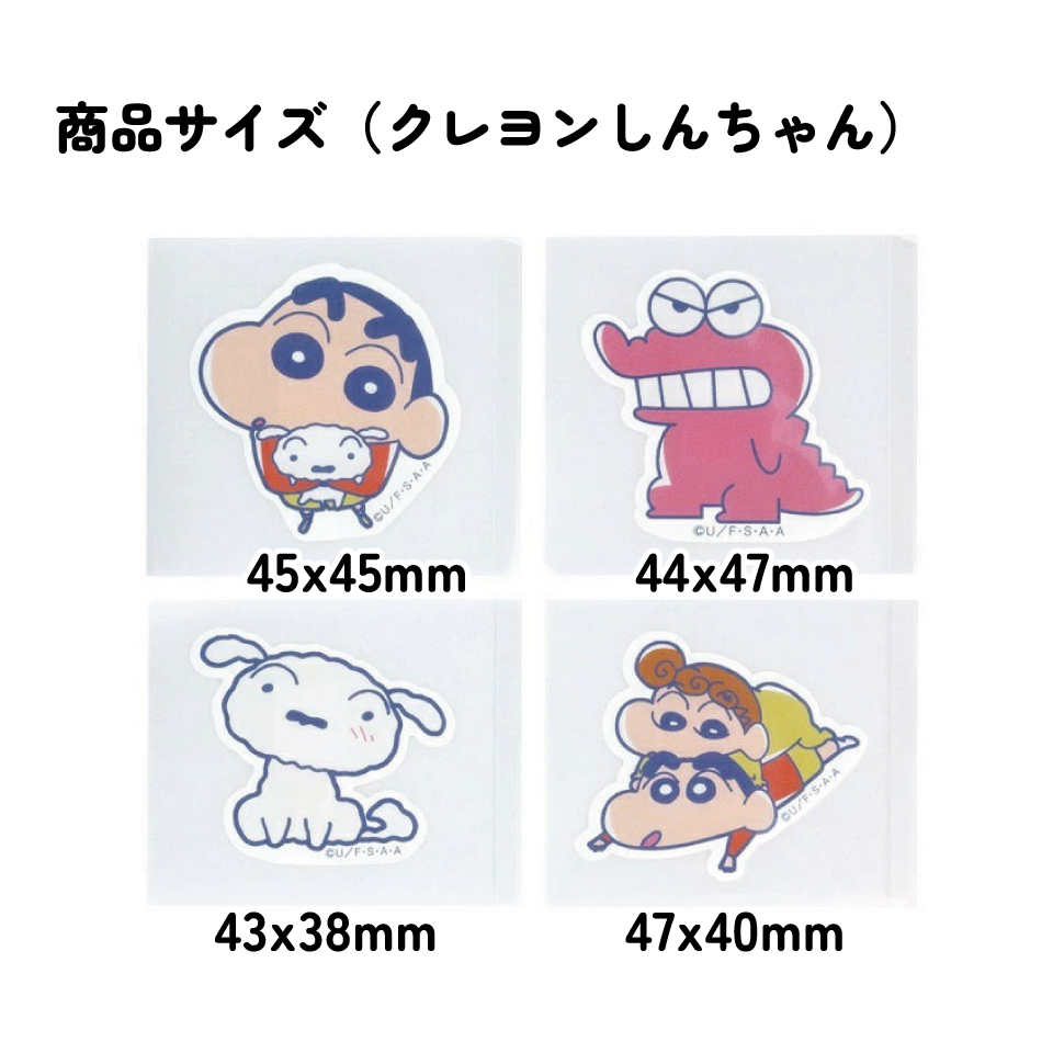 【メール便対象品】 ダイカット 絆創膏 20枚入 ばんそうこう 携帯 可愛い かっこいい キャラクター skater スケーター QQBD20 クレヨンしんちゃん シロ ひまわり ワニ山さん【子供 キッズ 子ども おしゃれ かわいい キャラ 虫刺され】