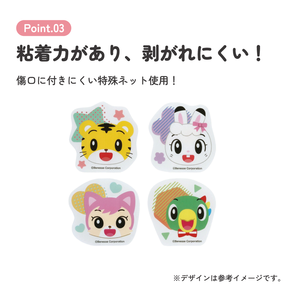 【メール便対象品】 ダイカット 絆創膏 20枚入 ばんそうこう 携帯 可愛い かっこいい キャラクター skater スケーター QQBD20 しましま とらの しまじろう 男の子 女の子【子供 キッズ 子ども おしゃれ かわいい キャラ 虫刺され】