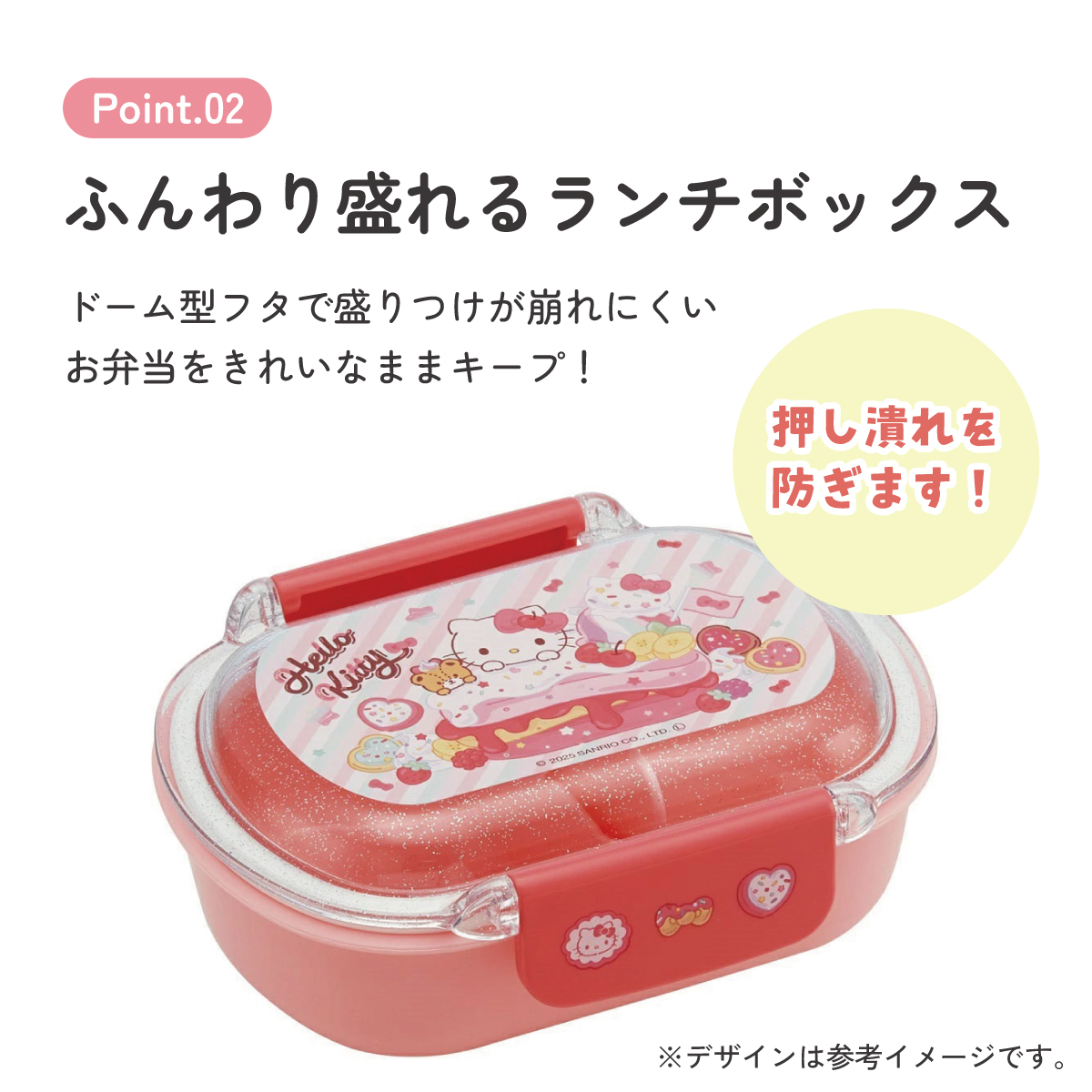 スケーター お弁当箱 子供 360ml 洗いやすい パッキン 日本製 食洗機対応 ふわっと型ふた skater QTAF2BA キティ ハローキティ キティちゃん サンリオ 女の子【キャラクター 1段 ランチボックス 丸型 幼稚園 キッズ】