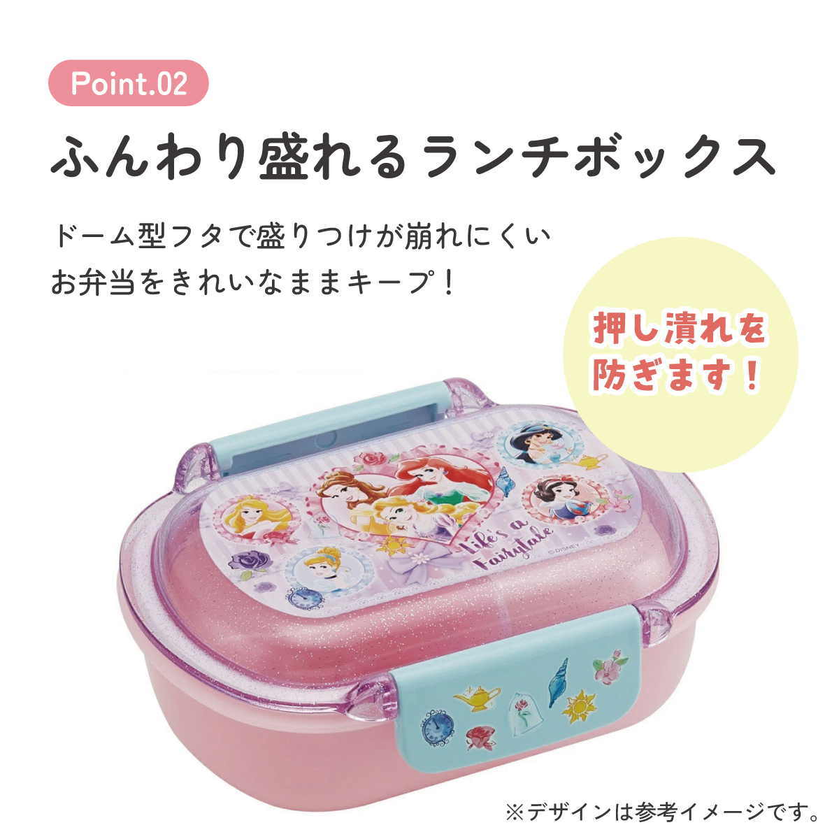 スケーター お弁当箱 子供 360ml 洗いやすい パッキン 日本製 食洗機対応 ふわっと型ふた skater QTAF2BA ディズニー プリンセス 26年 女の子 女子【キャラクター 1段 ランチボックス 丸型 幼稚園 キッズ】