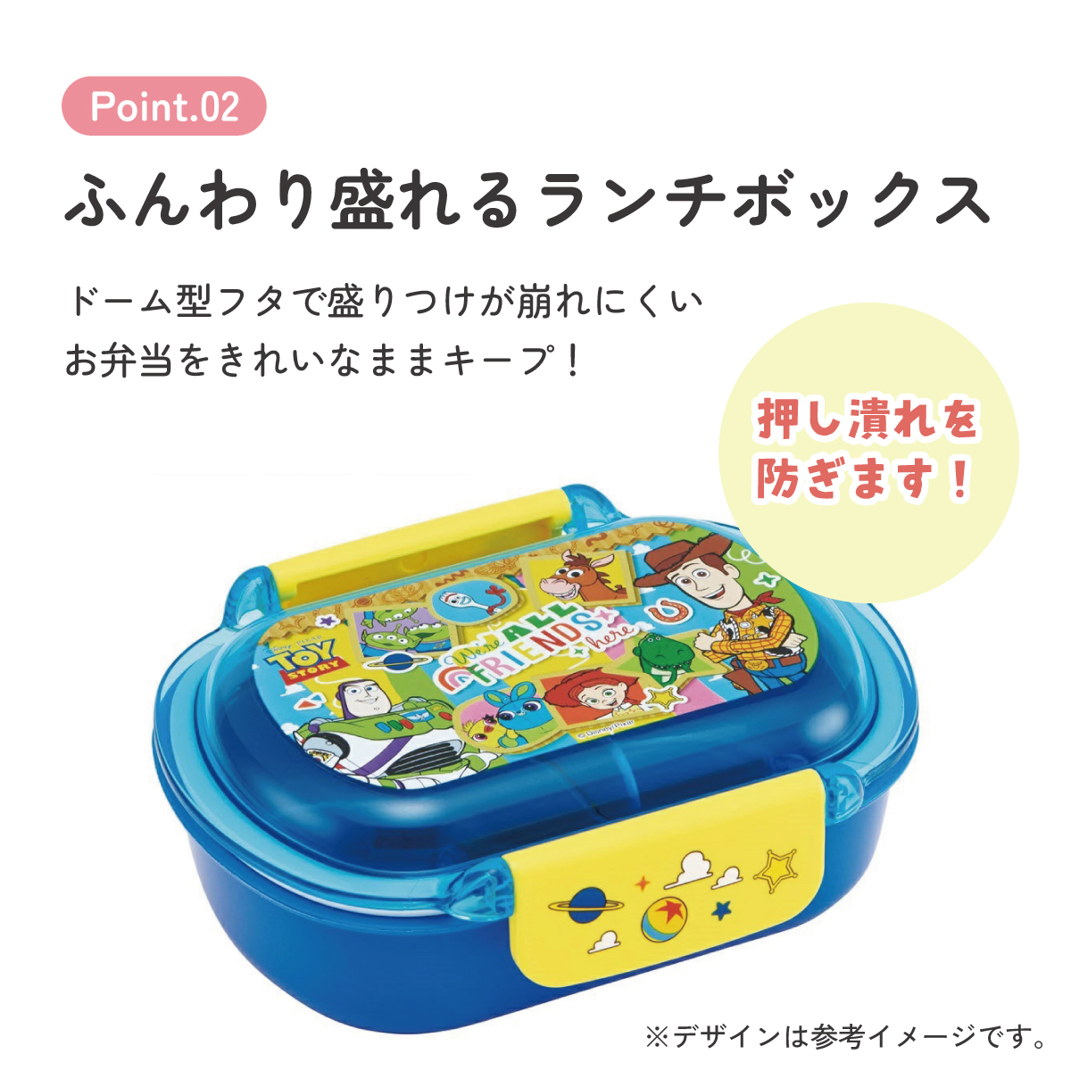 スケーター お弁当箱 子供 360ml 洗いやすい パッキン 日本製 食洗機対応 ふわっと型ふた skater QTAF2BA トイストーリー 26年 トイ・ストーリー 男の子 女の子【キャラクター 1段 ランチボックス 丸型 幼稚園 キッズ】