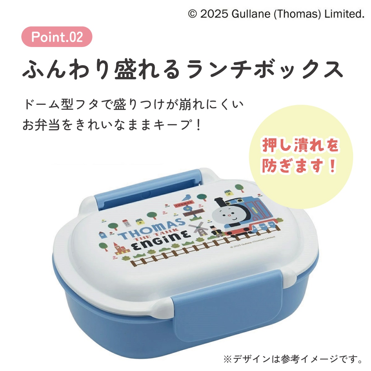 スケーター お弁当箱 子供 360ml 洗いやすい パッキン 日本製 食洗機対応 ふわっと型ふた skater QTAF2BA きかんしゃトーマス つむぱぱ トーマス 男の子 電車【キャラクター 1段 ランチボックス 丸型 幼稚園 キッズ】