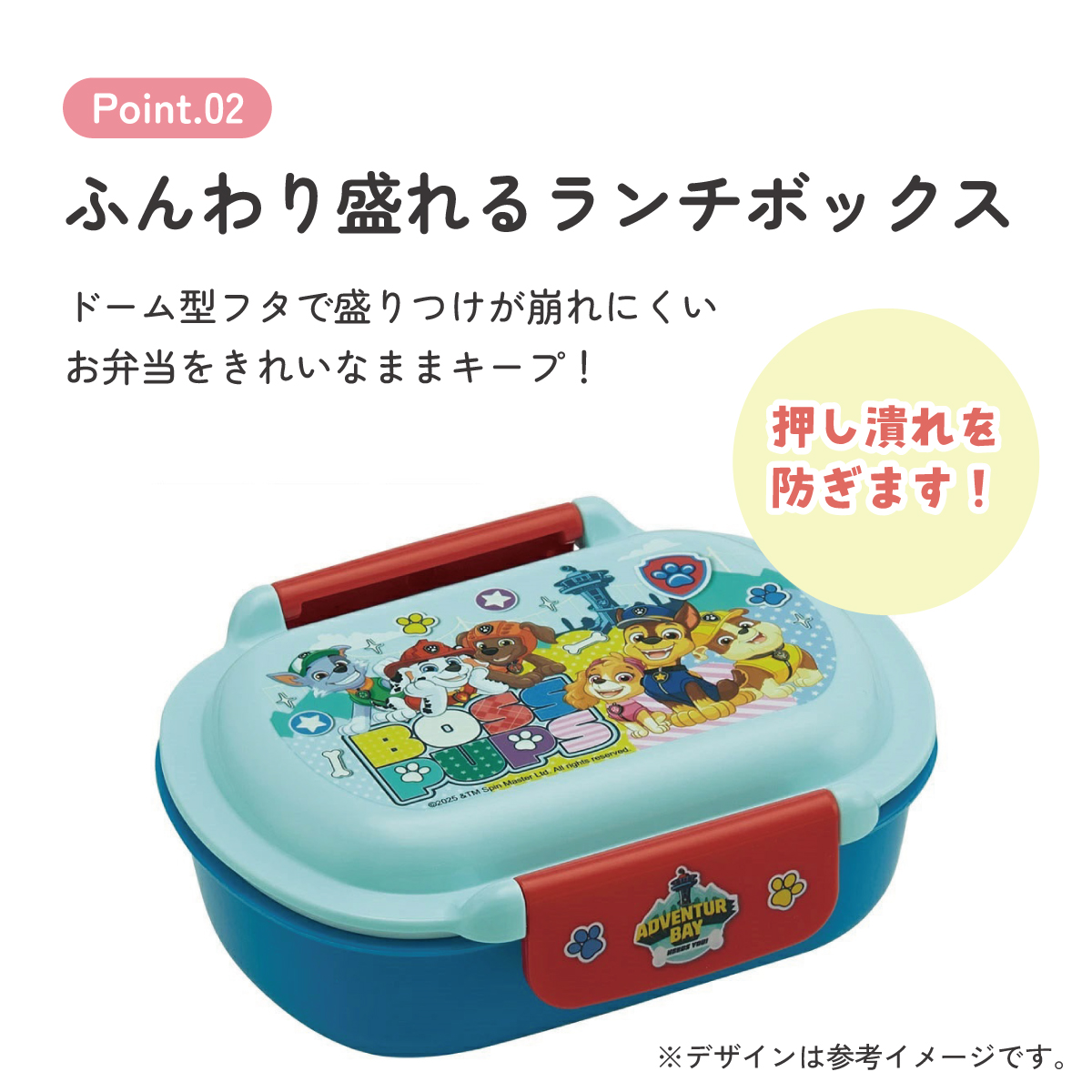 スケーター お弁当箱 子供 360ml 洗いやすい パッキン 日本製 食洗機対応 ふわっと型ふた skater QTAF2BA パウ パトロール 26年 パウパト 男の子 男子 男児【キャラクター 1段 ランチボックス 丸型 幼稚園 キッズ】