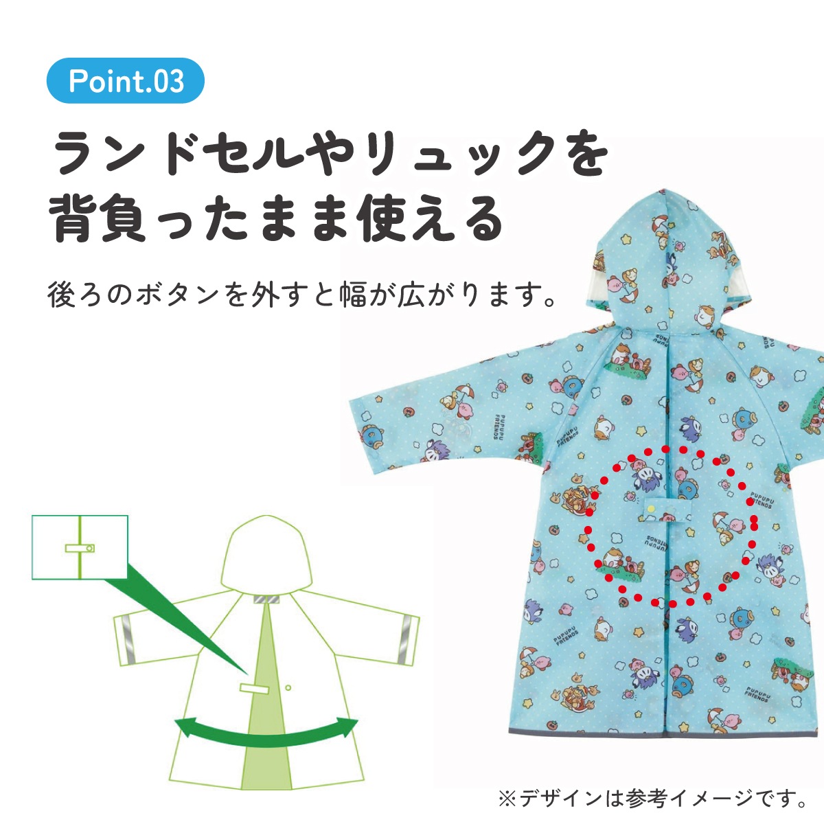 【メール便対象品】 レインコート キッズ 子供 子ども ランドセル対応 小学生 通学 リュック対応 スケーター skater RACO1M 星のカービィ カービィ 任天堂 男の子 男子