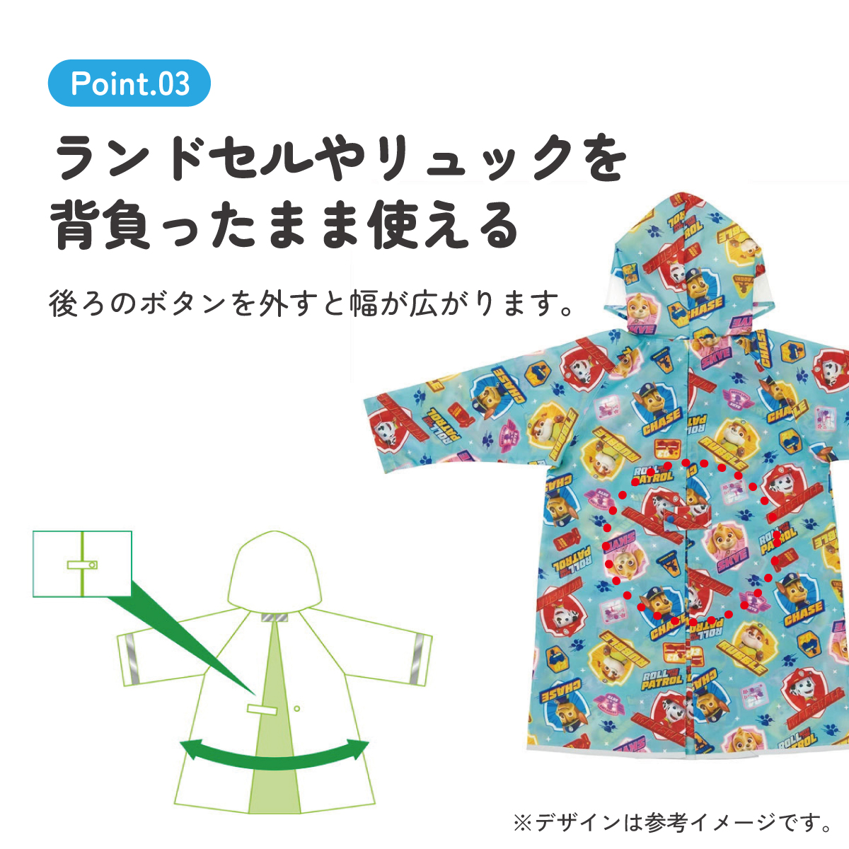 【メール便対象品】 レインコート キッズ 子供 ランドセル 対応 子ども 通学 キャラクター skater スケーター RACO1M パウ パトロール パウパト 24年 男の子 男子 男児