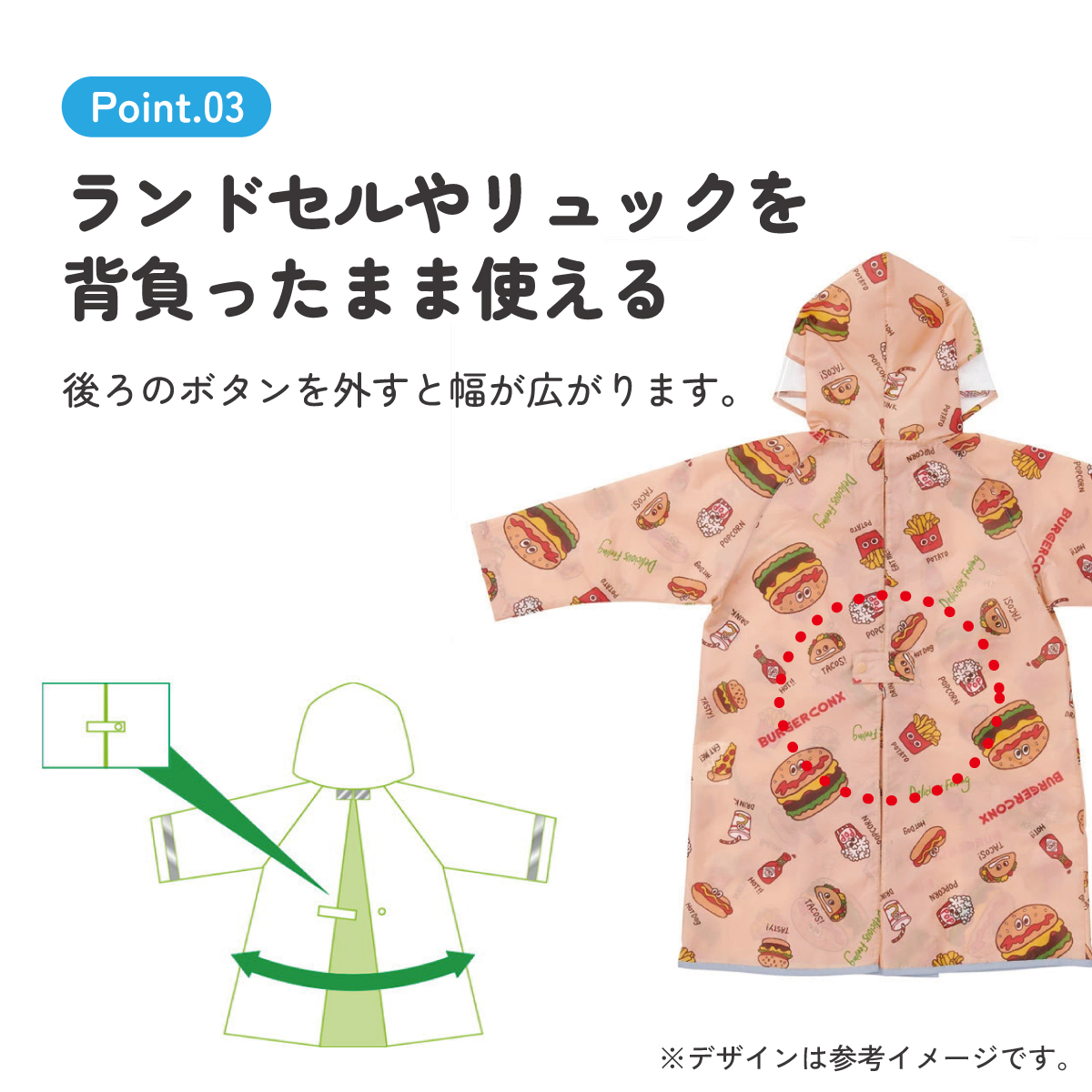 【メール便対象品】 レインコート キッズ 子供 ランドセル 対応 子ども 通学 キャラクター skater スケーター RACO1M バーガーコンクス BURGER CONX 男の子 女の子