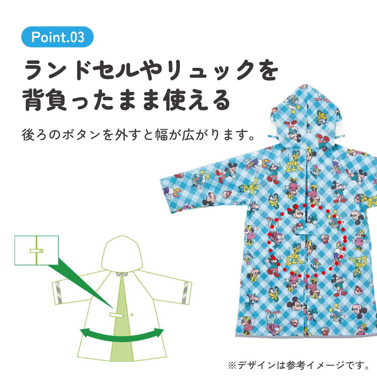 【メール便対象品】 レインコート キッズ 子供 ランドセル 対応 子ども 通学 キャラクター skater スケーター RACO1M ミッキーマウス ミッキー Mickey 男の子 女の子