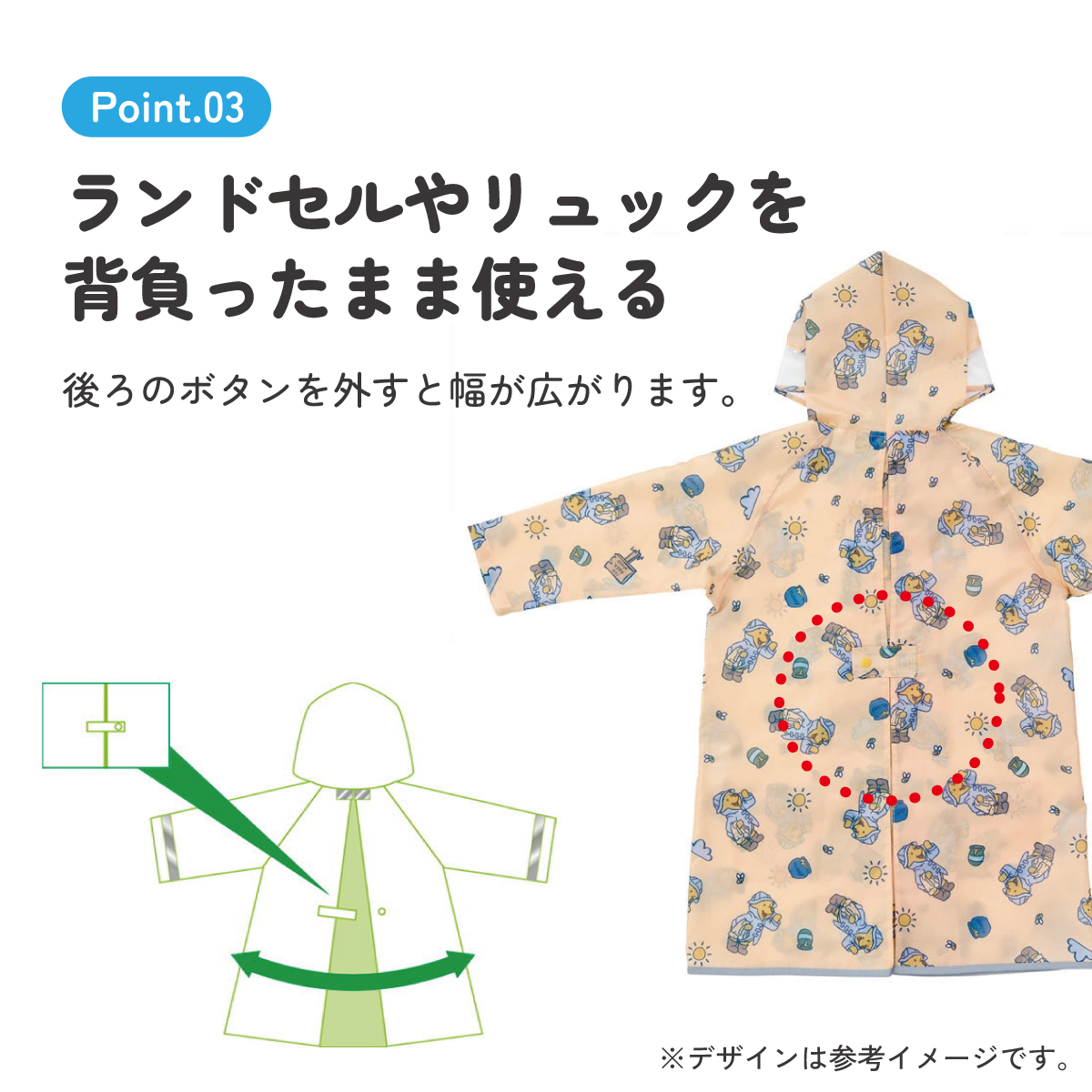 【メール便対象品】 レインコート キッズ 子供 ランドセル 対応 子ども 通学 キャラクター skater スケーター RACO1M くまのプーさん プーさん Pooh 女性 レディース