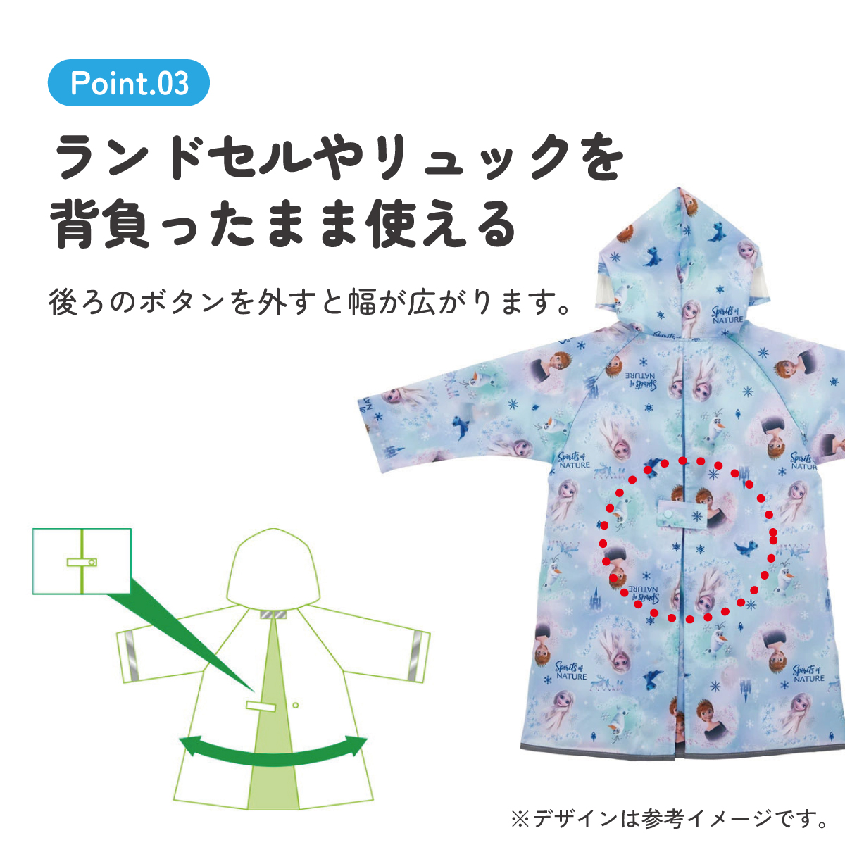 【メール便対象品】 レインコート キッズ 子供 ランドセル 対応 子ども 通学 キャラクター skater スケーター RACO1M アナと雪の女王 2 アナ雪 ディズニー 女の子 女子