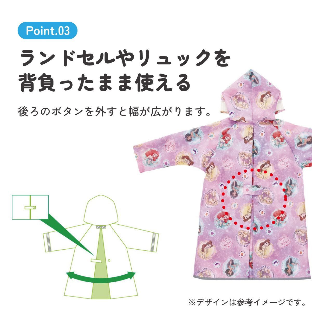 【メール便対象品】 レインコート キッズ 子供 ランドセル 対応 子ども 通学 キャラクター skater スケーター RACO1M ディズニー プリンセス 女の子 女子